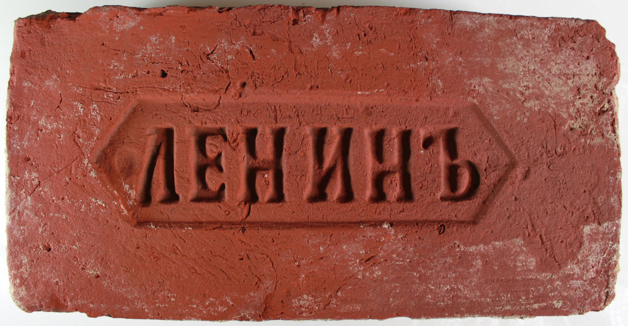 Lenin Mak, Кирпичный Путеводитель : : Старинный кирпич