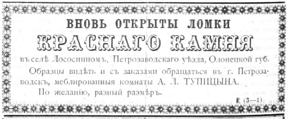 ALT Lomki 1902, Кирпичный Путеводитель : : Старинный кирпич